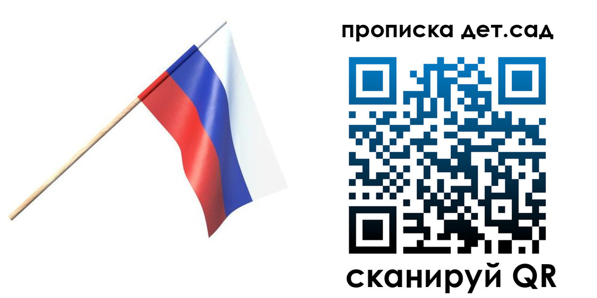 прописка в Борисоглебске