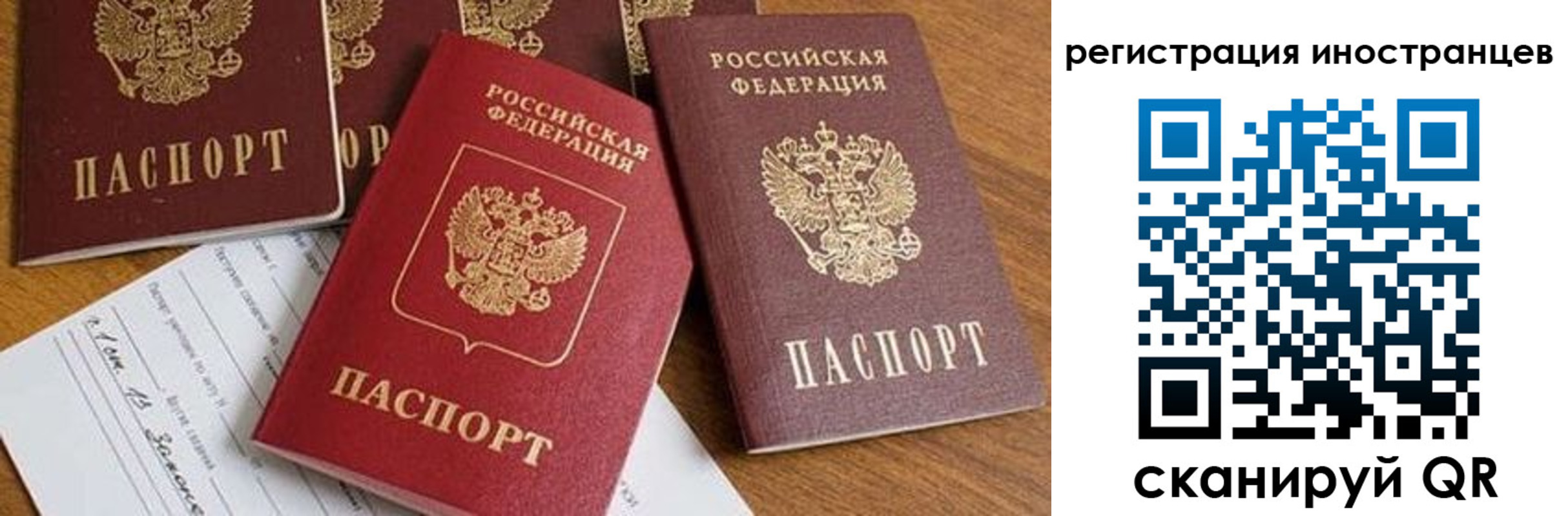 временная регистрация для всех в Борисоглебске