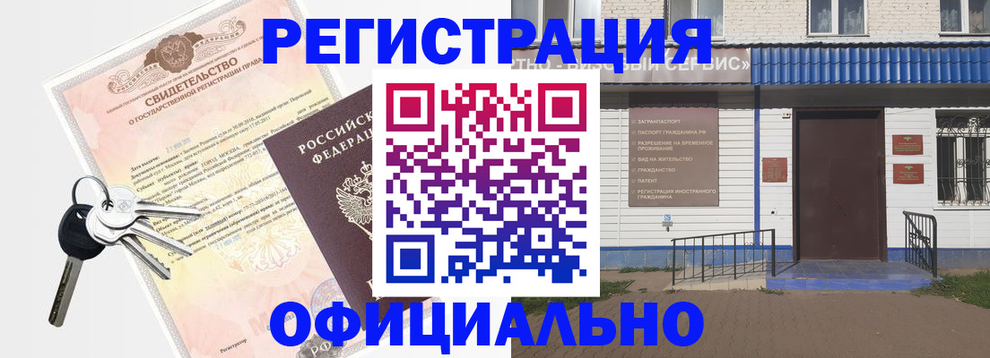 где прописаться в Борисоглебске