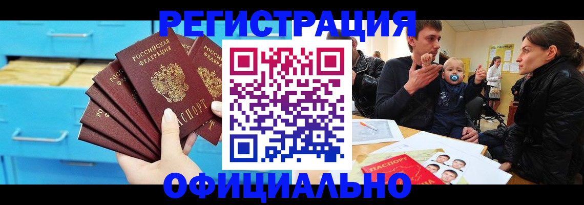 регистрация в Борисоглебске