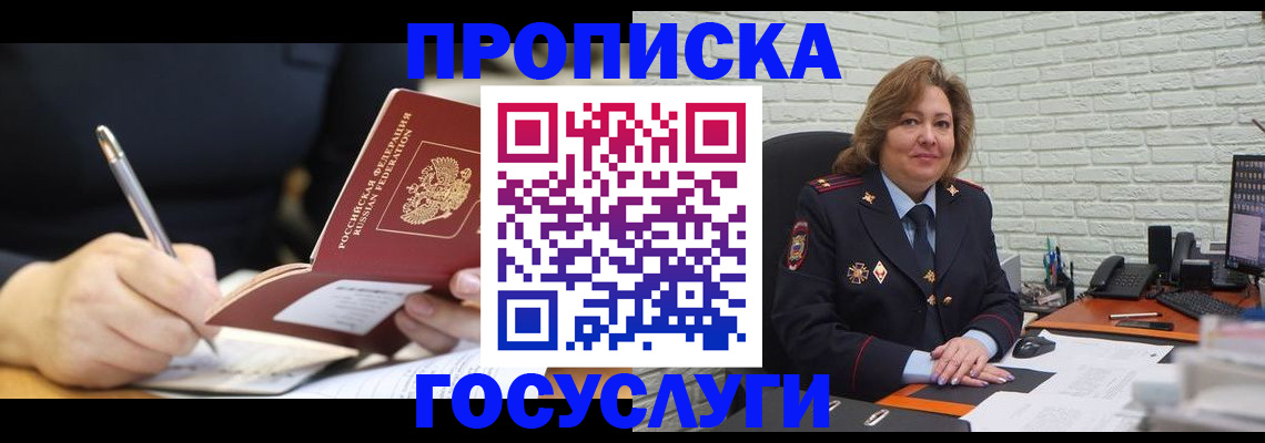 прописка поиск в Борисоглебске