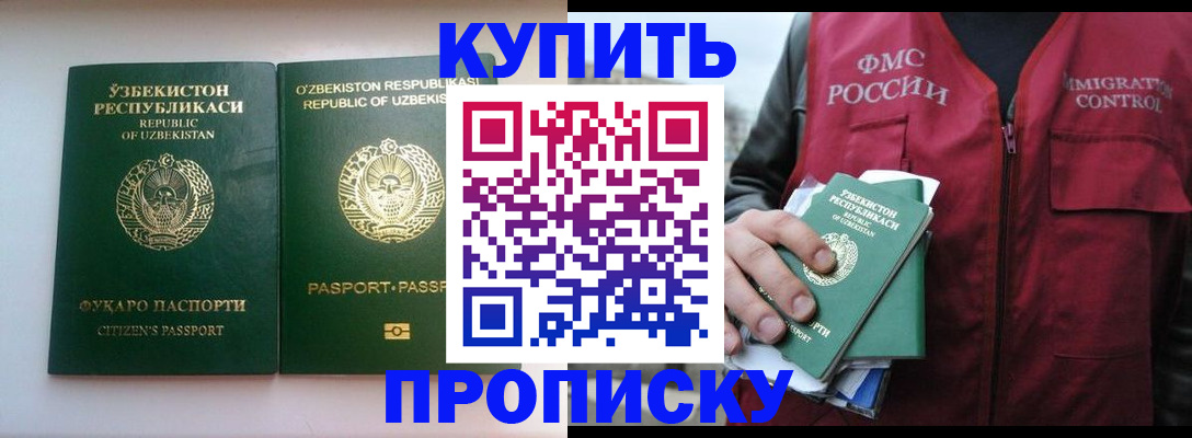 где прописаться в Борисоглебске