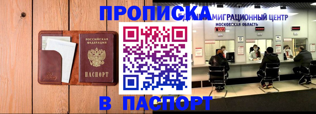 временная регистрация поиск в Борисоглебске