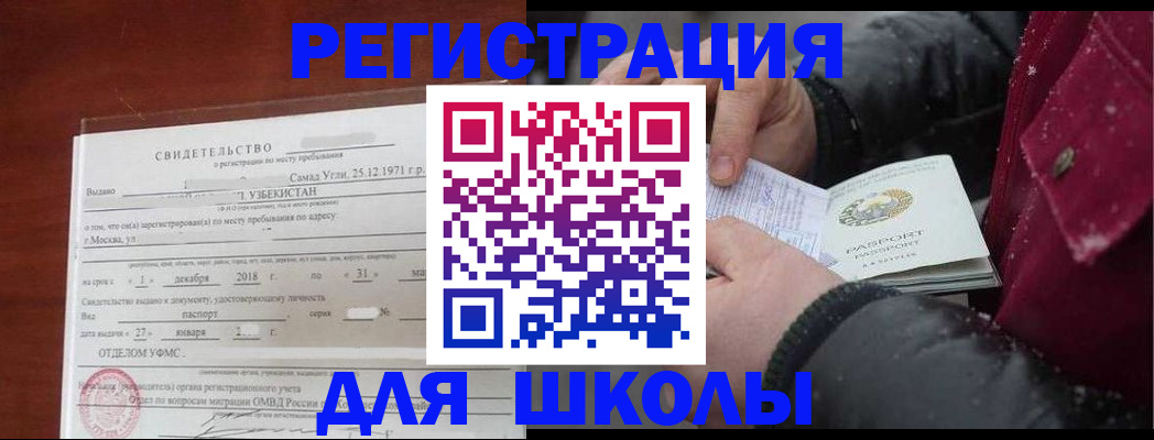 найти адрес прописки в Борисоглебске