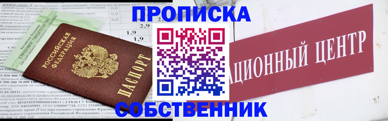 прописка для кредита в Борисоглебске